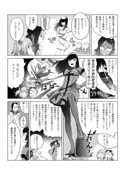 Page 14 of Futari wa Nurse Angel