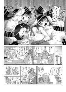 Page 24 of Futari wa Nurse Angel