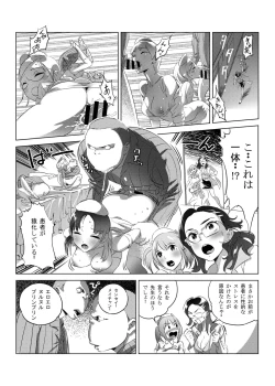 Page 7 of Futari wa Nurse Angel