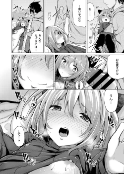 Page 17 of Hanamizuki