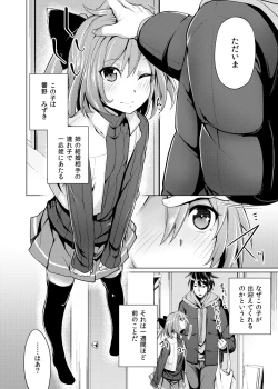 Page 3 of Hanamizuki