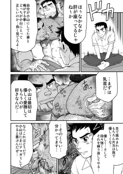 Page 11 of Kids Return