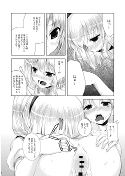 Page 18 of Alice in Scarlet Mountain