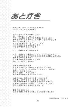 Page 27 of Alice in Scarlet Mountain