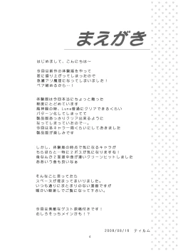 Page 6 of Alice in Scarlet Mountain