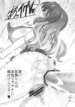 Page 19 of Nikuyoku wo Messenu Nikou