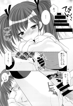 Page 21 of Yousei no Yuuwaku 1