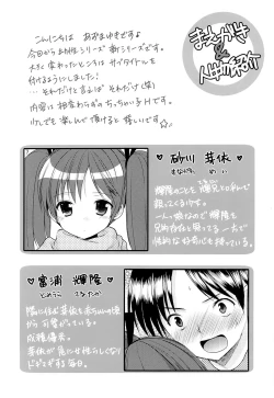 Page 3 of Yousei no Yuuwaku 1