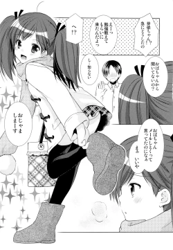Page 8 of Yousei no Yuuwaku 1