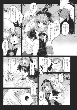 Page 4 of Hinato no Saezari