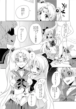 Page 23 of Idol Senshi ni Oshioki!