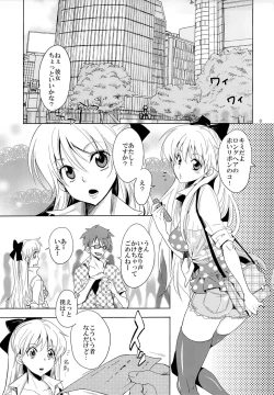 Page 2 of Idol Senshi ni Oshioki!