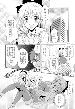 Page 3 of Idol Senshi ni Oshioki!