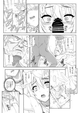 Page 6 of Kayumidome 10 houme