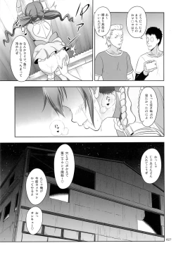 Page 26 of Flamenco na Shoujo-tachi no Ehon