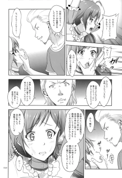 Page 9 of Flamenco na Shoujo-tachi no Ehon