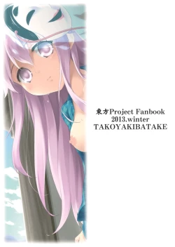 Page 26 of Kokoro, Sarakedashite