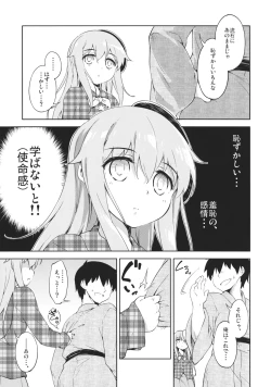 Page 6 of Kokoro, Sarakedashite