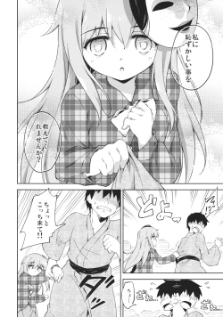 Page 7 of Kokoro, Sarakedashite