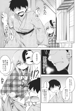 Page 8 of Kokoro, Sarakedashite