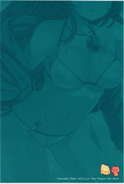 Page 2 of Okuu to Kare no Hyouryuu Nikki