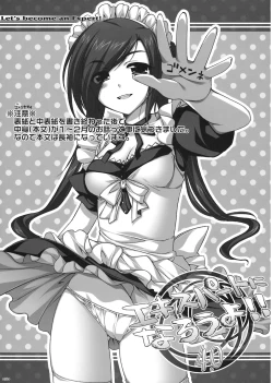 Page 4 of Expert ni Narouyo!! 4.0 - Let's become an Expert!