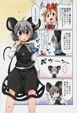 Page 3 of Nazrin no Shuukyou Sensou