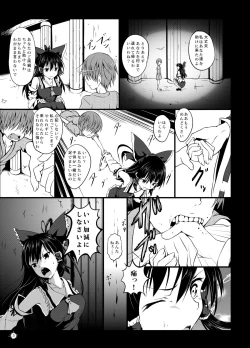 Page 6 of Gensou Kijuu Kuukan 2