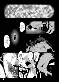 Page 8 of Gensou Kijuu Kuukan 2