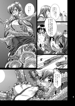 Page 19 of Sana Shokukan Soushuuhen