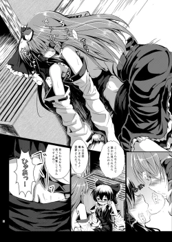 Page 54 of Sana Shokukan Soushuuhen