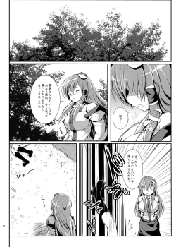 Page 58 of Sana Shokukan Soushuuhen