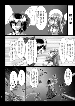 Page 6 of Sana Shokukan Soushuuhen
