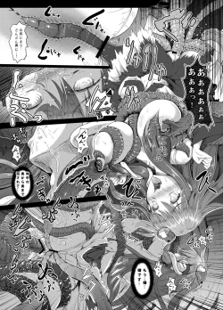 Page 22 of Gensou Kijuu Kuukan