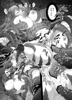 Page 26 of Gensou Kijuu Kuukan