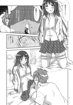 Page 14 of Konoe ADVENTURE