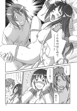 Page 19 of Konoe ADVENTURE