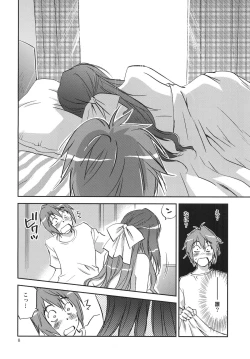 Page 7 of Konoe ADVENTURE