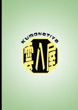 Page 16 of Kasen no Kankei