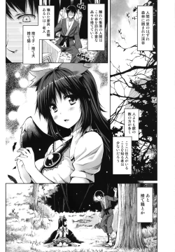 Page 3 of Soragoto Yatagarasu