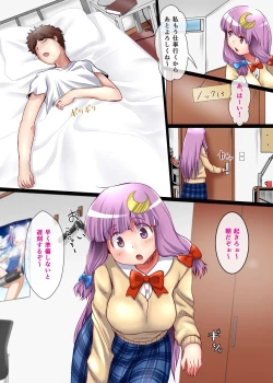 Page 4 of Patchouli no Yume no Naka ni Hairitai