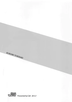 Page 26 of Kyousou Sanjoukyoku