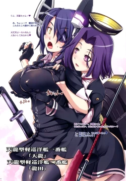 Page 5 of 2013 Natsu Kan Kan Musume.