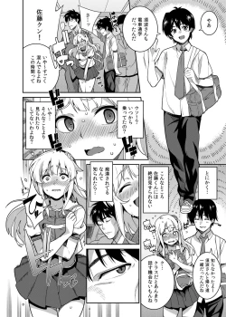 Page 7 of Chikan Densha