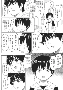 Page 3 of Aigan Kibou Shoujo