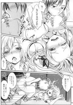 Page 18 of Kinpatsu Nyuugyuu Jou Nama Niku Yaki 630-en