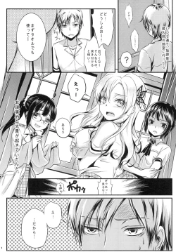 Page 3 of Kinpatsu Nyuugyuu Jou Nama Niku Yaki 630-en