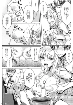 Page 9 of Kinpatsu Nyuugyuu Jou Nama Niku Yaki 630-en