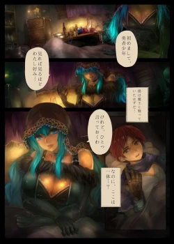 Page 2 of Gothic Metal Riette
