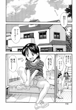 Page 112 of Muboubi Nenrei Sengen - Defenseless age declaration